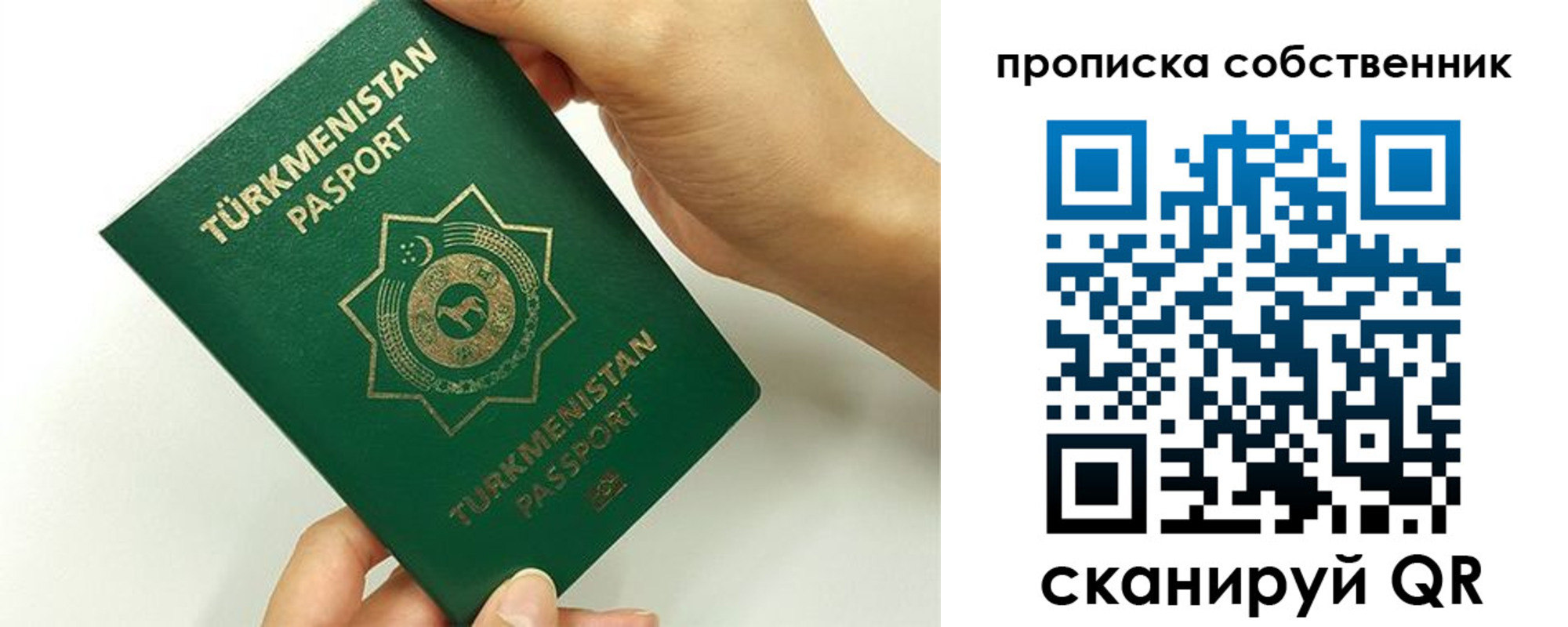 временная регистрация в квартире в Микуни