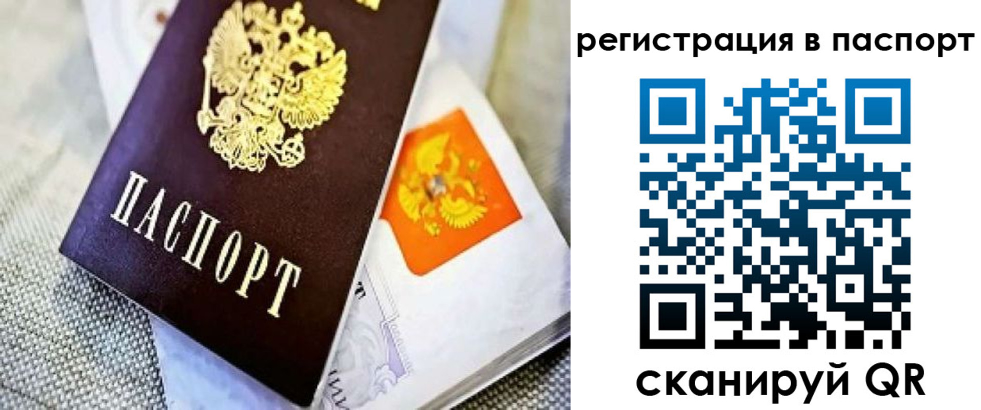 временная регистрация в Микуни