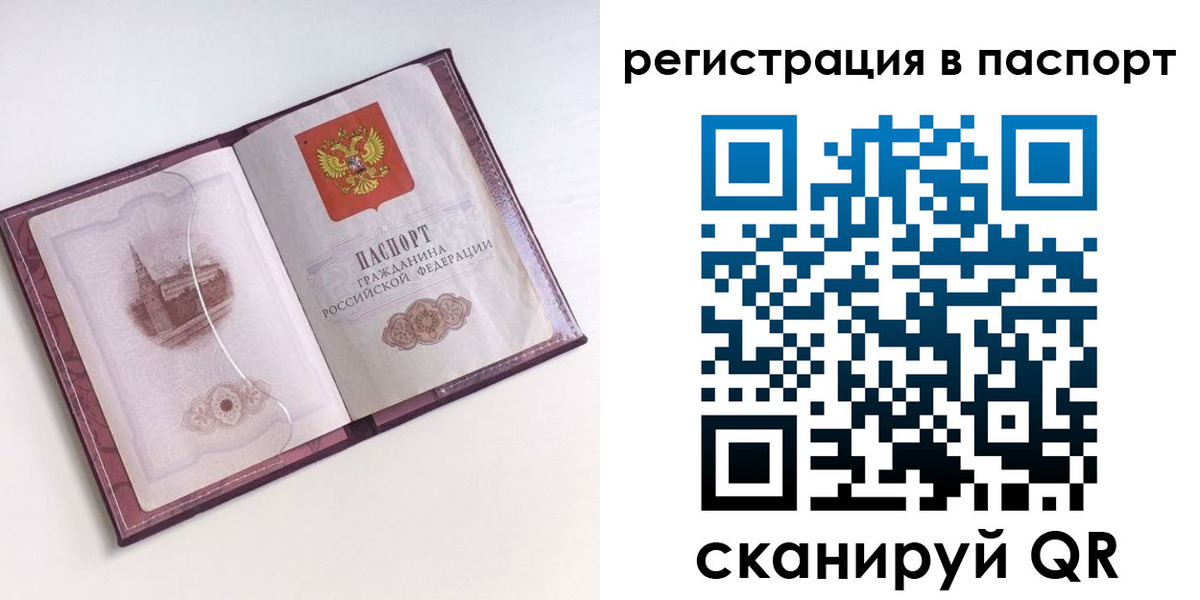 временная регистрация купить в Микуни