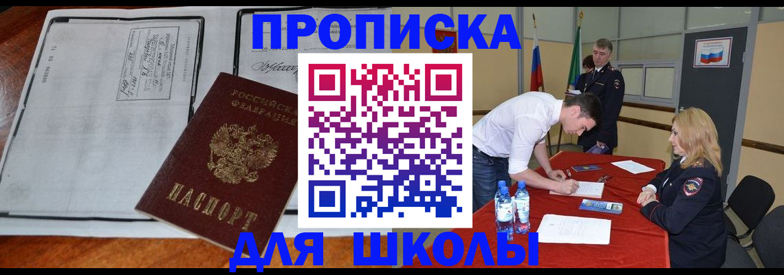 временная регистрация законно в Микуни