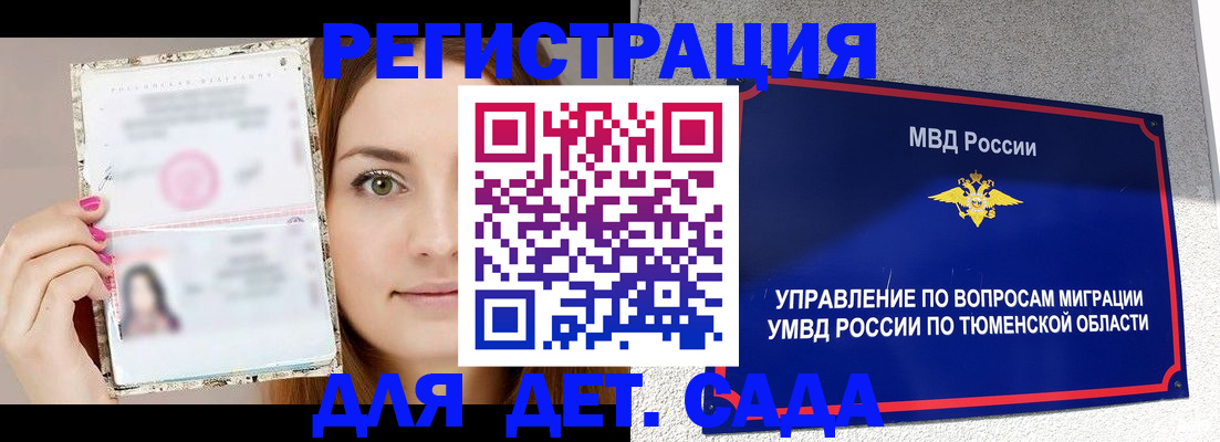 форма 3 в Микуни