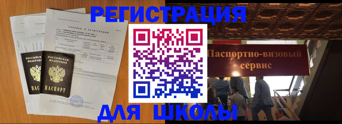 временная регистрация адрес в Микуни