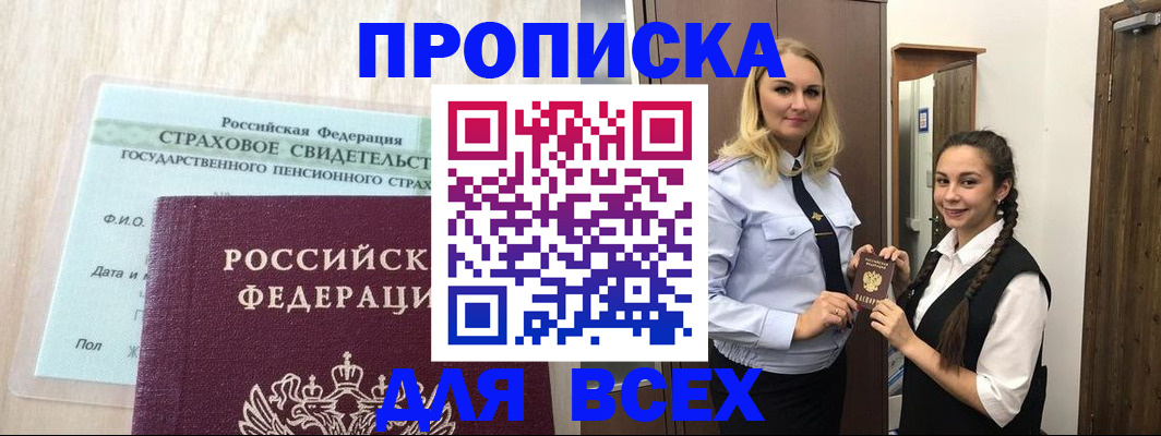 регистрация для школы в Микуни