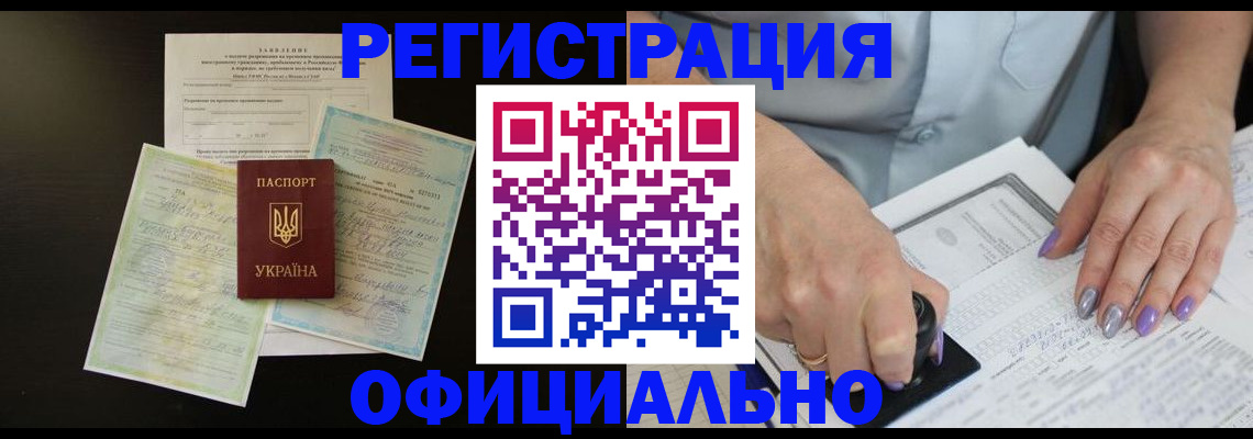 прописка паспорт в Микуни