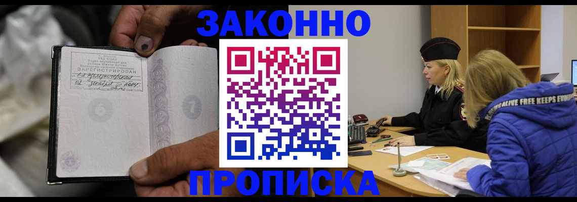 временная регистрация поиск в Микуни