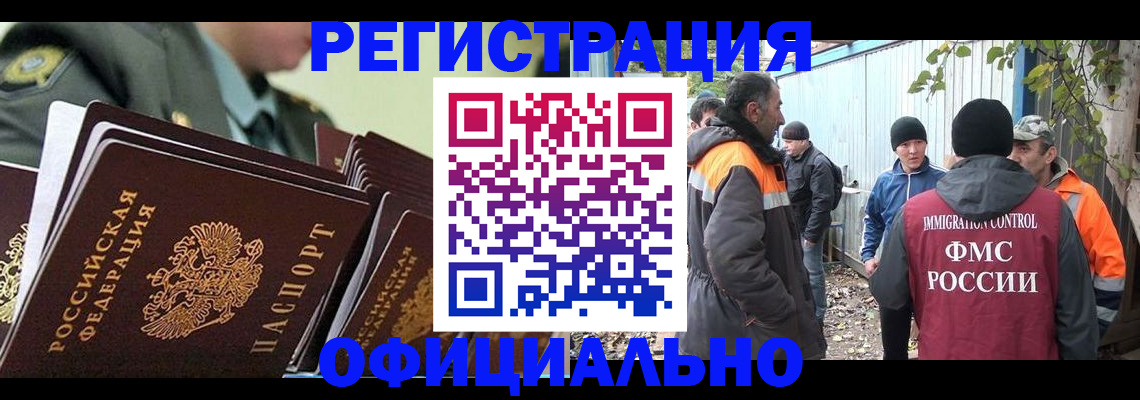прописка 2025 в Микуни