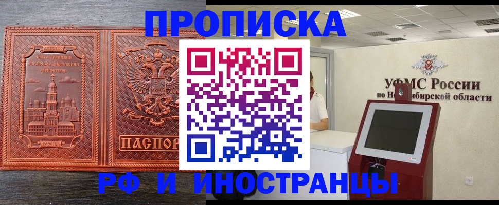 временная регистрация адрес в Микуни